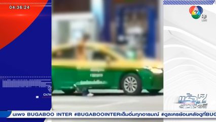 ไรเดอร์เติมน้ำมัน ถูกคนขับรถแท็กซี่ ชักมีดขู่ทำร้าย