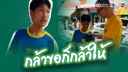 เจ้าของร้านใจดี ให้เด็กชายผ่อนแว่นวันละ 20 บาท