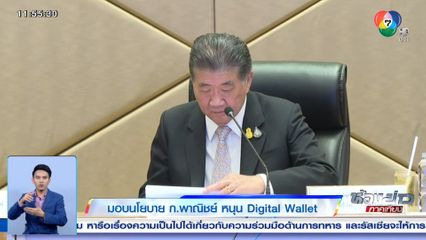 จับตารื้องบฯ เอื้อนโยบายรัฐบาล