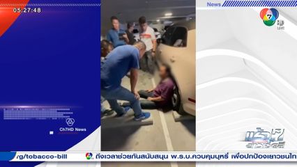 จับคนร้ายตระเวนทุบกระจกรถลักทรัพย์ แต่เจ้าตัวใช้ชีวิตติดหรู จ.ชลบุรี