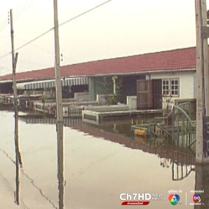 ภาพเก่าเล่าเรื่อง : สิงหาคม 2538 น้ำท่วม "ไวต์เฮาส์" จมบาดาลนาน 2 เดือน