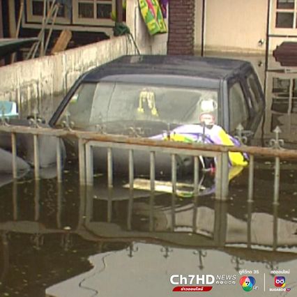 ภาพเก่าเล่าเรื่อง : สิงหาคม 2538 น้ำท่วม "ไวต์เฮาส์" จมบาดาลนาน 2 เดือน