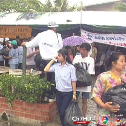 ภาพเก่าเล่าเรื่อง : สิงหาคม 2538 น้ำท่วม "ไวต์เฮาส์" จมบาดาลนาน 2 เดือน