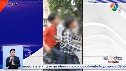 ระทึก กลุ่มวัยรุ่นกว่า 10 คน ไล่ทำร้ายนักศึกษากลางวัด จ.นครปฐม