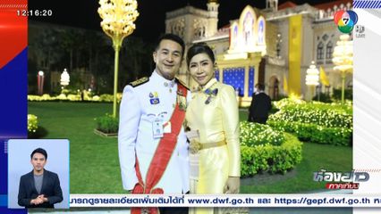 ส่องเรื่อง ดี-ร้าย นพ.ชลน่าน