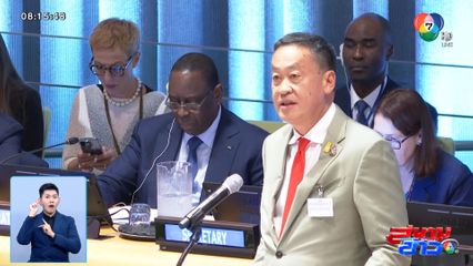 นิวยอร์ก รถติด นายกฯ เดินไปร่วมประชุมสหประชาชาติ