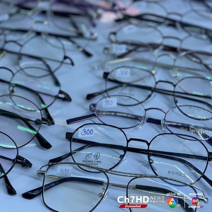 แว่นตาคนจน ค่าตัด 300 บาท ได้ครบทั้งกรอบและเลนส์