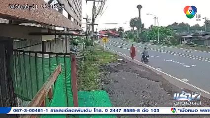 หญิงขี่รถ จยย.พุ่งชนพระ บาตรกระจาย จ.ปราจีนบุรี