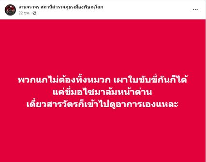 ไวรัลสนั่น ทำว้าวุ่นสารวัตรหล่อยิ้มละมุน เจ้าตัวแปลกใจพลังโซเชียลแชร์เพียบ