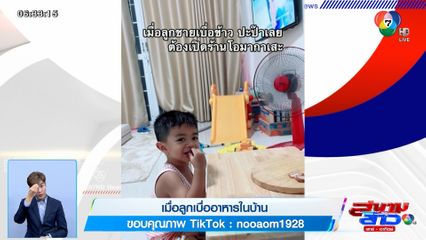 ภาพเป็นข่าว : เมื่อลูกเบื่ออาหาร คุณพ่อเลยทำโอมากาเสะให้กินแบบสดๆ