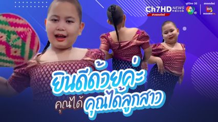 แม่หัวจะปวด เมื่อลูกชอบมีเรื่องให้เซอร์ไพรส์ทุกวัน