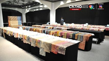 ปลัด มท.-นายก ส.แม่บ้าน เปิดการประกวดผ้าลายพระราชทาน ผ้าลายดอกรักราชกัญญา