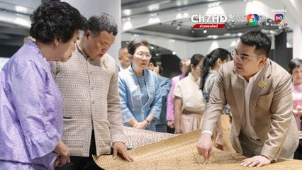 ปลัด มท.-นายก ส.แม่บ้าน เปิดการประกวดผ้าลายพระราชทาน ผ้าลายดอกรักราชกัญญา