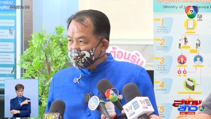 ศรีสุวรรณ ร่อนหนังสือถามอาการ ทักษิณ หลังอยู่โรงพยาบาลต่อ