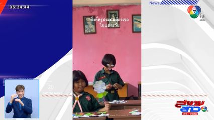 ภาพเป็นข่าว : สุดฮา ไอเดียขนตางอน ปากอวบอิ่ม