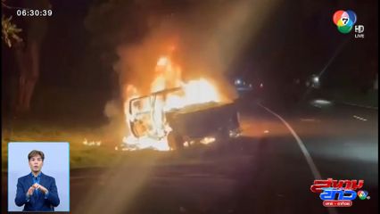 ภาพเป็นข่าว : รถกระบะอดีต ตร. ชนประสานงารถ จยย. เพลิงลุกท่วม เสียชีวิต 3 คน จ.บุรีรัมย์