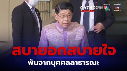 วิษณุ ลั่น ไม่ร่วมคณะแก้รัฐธรรมนูญชุดภูมิธรรม แต่ยินดีให้คำปรึกษา พร้อมชี้ช่องรื้อ ม.256 ลดขั้นตอนทำประชามติเหลือ 2 ครั้ง