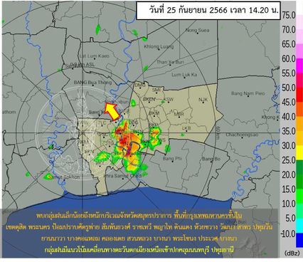 ฝนตกแล้ว กรมอุตุฯ พบกลุ่มฝนเล็กน้อยถึงหนัก ในกรุงเทพฯและปริมณฑล