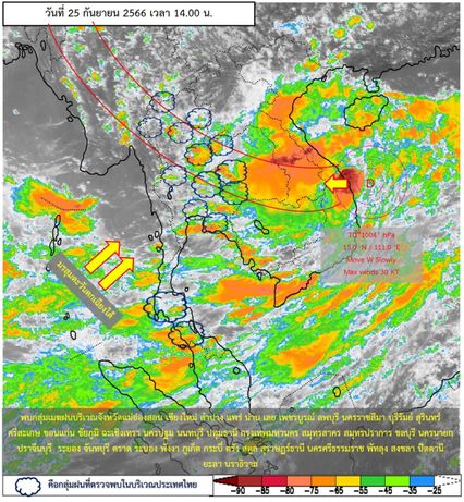 ฝนตกแล้ว กรมอุตุฯ พบกลุ่มฝนเล็กน้อยถึงหนัก ในกรุงเทพฯและปริมณฑล