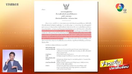 แม่น้ำมูลล้นตลิ่ง ชาวบ้านอพยพหนีน้ำอีกรอบ