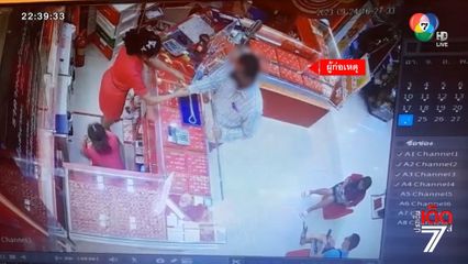 หนุ่มทำทีขอดูสร้อยทอง น้ำหนักรวม 10 บาท ก่อนเชิดหนี ตร.ตะครุบทัน จ.สระแก้ว