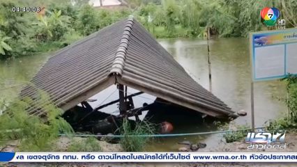 ศาลากลางน้ำทรุดตัว นักเรียนได้รับบาดเจ็บ จ.พัทลุง