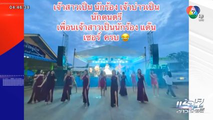 งานแต่งงานที่ครบจบ ไม่ต้องจ้างใคร