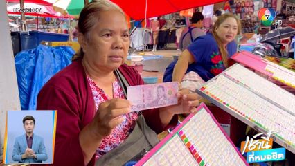 เตือนภัย ธนบัตรปลอมระบาด แค่ถ่ายเอกสารสี จ.ยโสธร