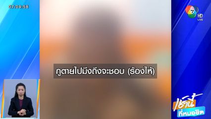 หนุ่มเครียดคดีติดตัว ไลฟ์ตัดพ้อ ยิงตัวเองดับ จ.นนทบุรี