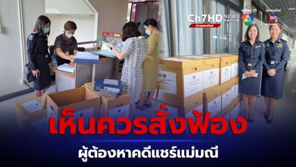 DSI เห็นควรสั่งฟ้อง แม่มณีพร้อมพวกรวม 31 คน ชวนลงทุนแชร์ลูกโซ่ เสียหายกว่า 227 ล้านบาท นำตัวส่งอัยการ