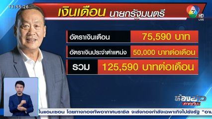 นายกรัฐมนตรี เยือนกัมพูชา ประเทศแรกในอาเซียน