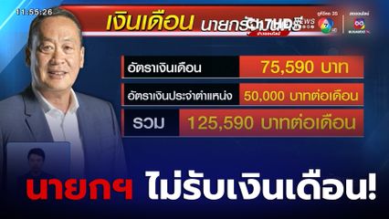 นายกรัฐมนตรี เยือนกัมพูชา ประเทศแรกในอาเซียน