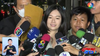 ใครทำภาพมินนี่หลุด ต้องรับผิดชอบ