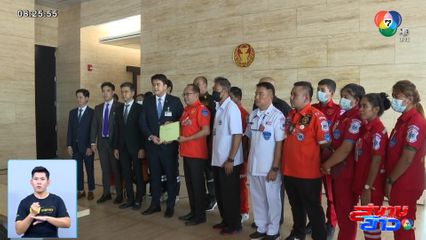 เจ้าหน้าที่กู้ภัยฯ ประกาศหยุดออกเหตุ ช่วยเหลือประชาชน หลัง สพฉ. ค้างเงิน