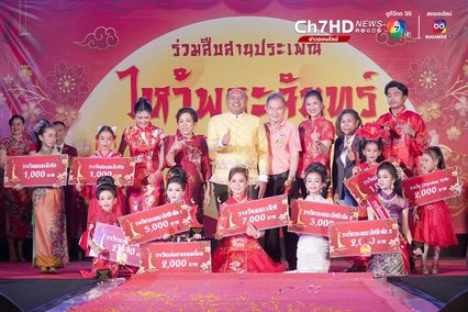 สีสันประกวดธิดาน้อยแห่งดวงจันทร์ สืบสานไหว้พระจันทร์ ที่ จ.ยะลา