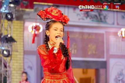 สีสันประกวดธิดาน้อยแห่งดวงจันทร์ สืบสานไหว้พระจันทร์ ที่ จ.ยะลา