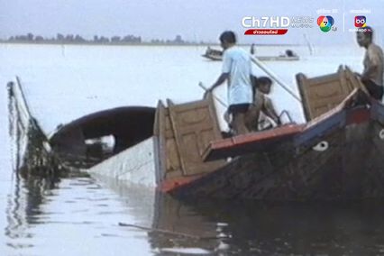 ภาพเก่าเล่าเรื่อง : 23 กันยายน 2533 เรือล่มเขื่อนอุบลรัตน์ นักศึกษาจมบาดาล 29 ชีวิต