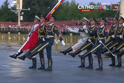 พิธีสวนสนามและเชิญธงชาติสู่ยอดเสาใจกลางกรุงปักกิ่ง เนื่องในโอกาสวันชาติจีน