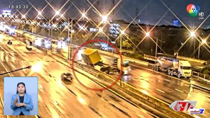 ตำรวจเตรียมเอาผิด คนขับรถบรรทุกตู้คอนเทนเนอร์ หลายข้อหา จ.สมุทรปราการ