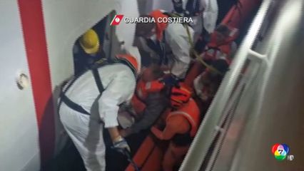 ยามชายฝั่งอิตาลีอพยพคนออกจากเรือเฟอร์รีที่เกิดเพลิงไหม้