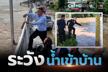 รองนายกฯสมศักดิ์ กลับบ้านเกิดห่วงชาวสุโขทัย ยอมรับสถานการณ์น้ำยังน่าห่วง