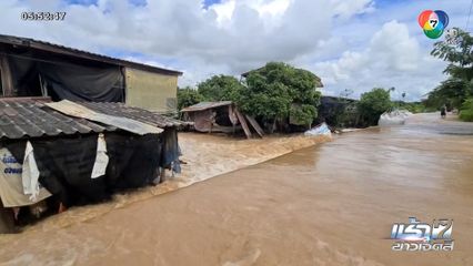 วันนี้ เตรียมรับสถานการณ์น้ำท่วมตัวเมืองสุโขทัย จ.สุโขทัย