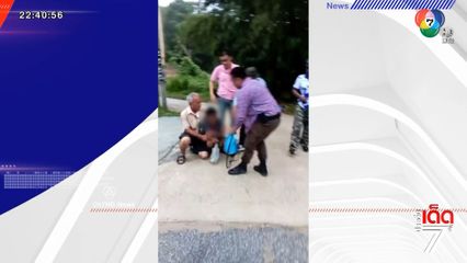 รวบไอ้หื่น ลวงเซลไปข่มขืน จ.ระยอง