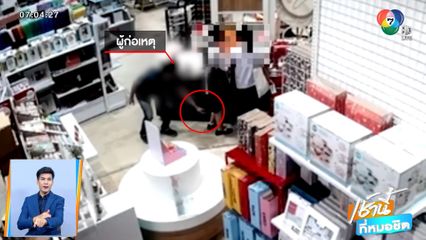 หนุ่มบ้านรวยแอบถ่ายใต้กระโปรง อึ้ง เหยื่อ 430 ราย