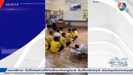 หลับในห้องเรียน