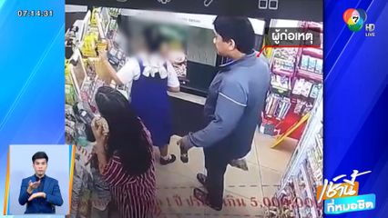 รวบหนุ่มตกงาน ฉกโทรศัพท์มือถือเด็กไปจำนำ หาเงินกินข้าว จ.นนทบุรี