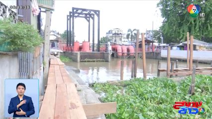 ชุมชนวัดเทวราชกุญชร เตรียมรับมือน้ำเหนือท่วมบ้านเรือน