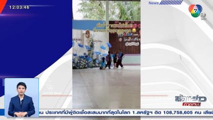 ครูแค่เกษียณลูก