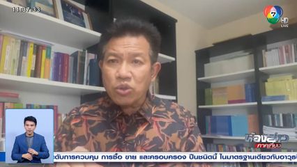 เปิดข้อกฎหมาย การดำเนินคดีกับเด็กและเยาวชน