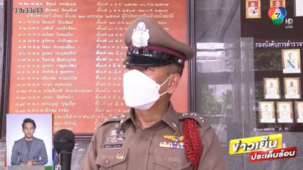 เปิดใจตำรวจบุกจับตัวเด็กชาย 14 ปี เผยนาทีเผชิญหน้ามือปืนเตรียมสู้